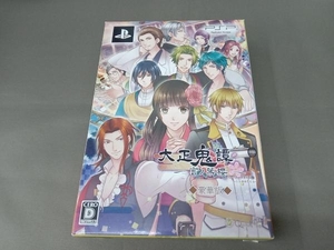 PSP 大正鬼譚 ~言ノ葉櫻~ <豪華版>