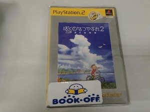 PS2 ぼくのなつやすみ2 海の冒険編 PS2 the Best(再販)