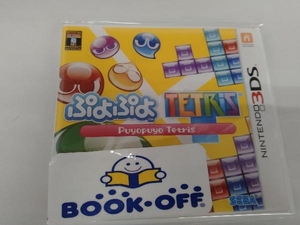 ニンテンドー3DS ぷよぷよテトリス スペシャルプライス