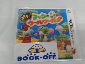 ニンテンドー3DS ポチと! ヨッシーウールワールド