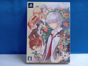 PSP 神なる君と(限定版)