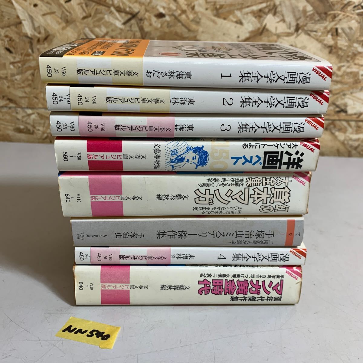 【分割2/3】手塚治虫文庫全集 全巻セット【裁断済み】 分割2/3】手塚治虫文庫全集 全巻セット【裁断済み】