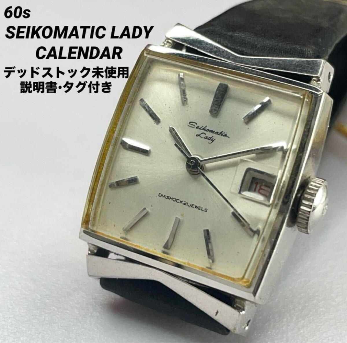 【デッドストック・新品未使用品】SEIKO マチックレディスペシャル自動巻き時計 2025年最新】Yahoo!オークション -セイコー マチック レディ