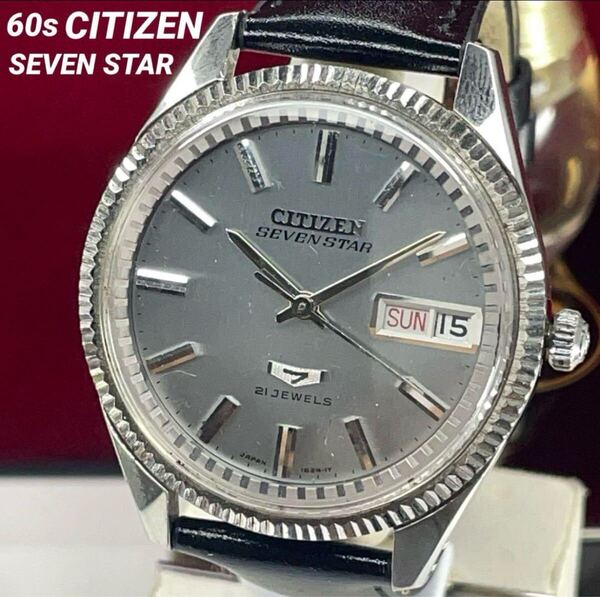 60s CITIZEN SEVEN STAR 自動巻 フルーテッドベゼル 腕時計 ヴィンテージ アンティーク 稼働