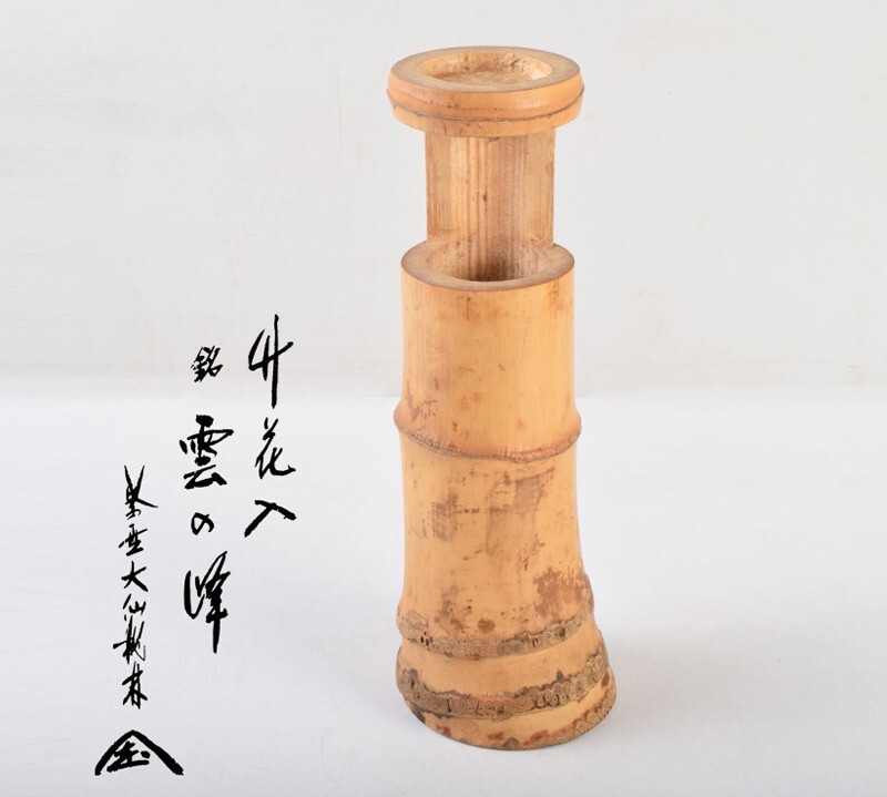 茶道具 紫野大仙桃林(大徳寺大仙院 尾関桃林) 『和気兆豊年』 紫野大仙桃林の値段と価格推移は?|5件の売買データから紫野大
