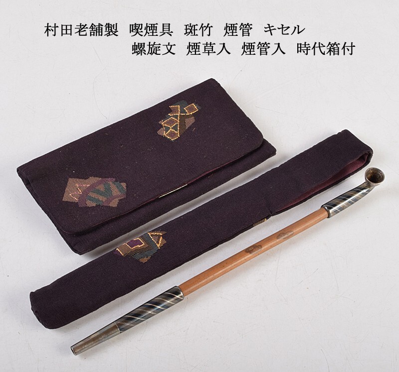 Yahoo!オークション -「煙管 村田」(アンティーク、コレクション