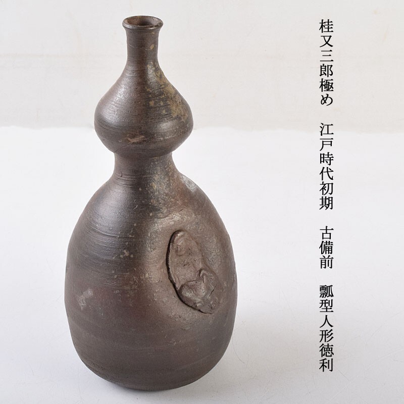 古備前 二耳壺 桂又三郎 室町初期之作 古備前 二耳壺 桂又三郎 室町初期之作 (2025年最新】Yahoo