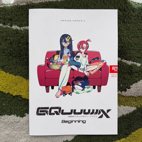 機動戦士ガンダム GQuuuuuuX ジークアクス 入場特典 入場者プレゼント 9週目 DESIGN WORKS 3 送料無料