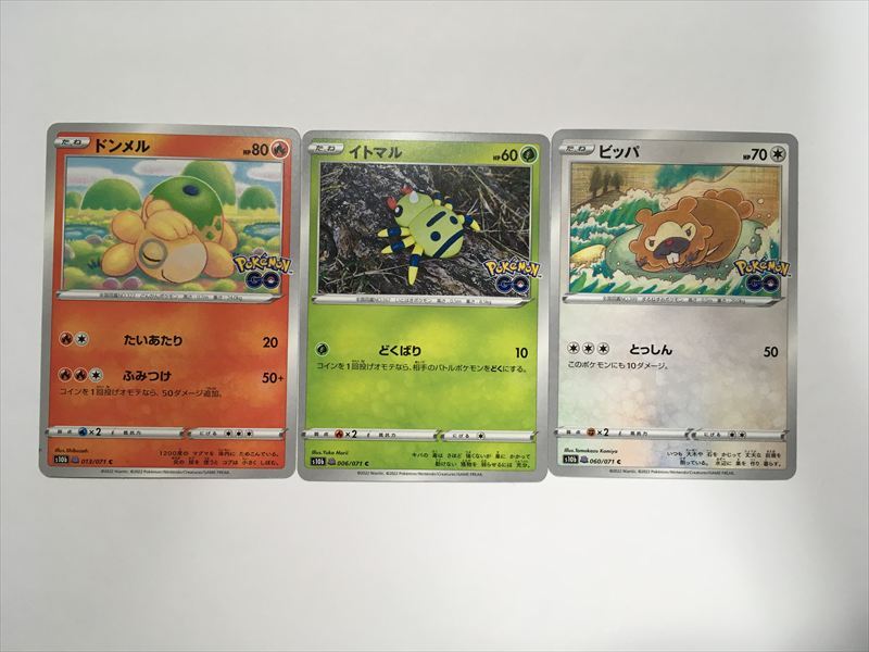 ポケモンカード バンダイ(1997年)+メタモン(1996年)+シール 2025年最新】Yahoo!オークション -ポケモンシールメタモンの中古