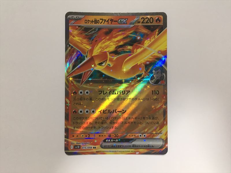 ファイヤー-ex 2004年版 ポケモンカード Yahoo!オークション -「ファイヤーex」(ポケモンカードゲーム