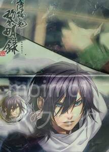 特典のみ 薄桜鬼 真改 黎明録 アニメガ ソフマップ 特典 布ポスター & 缶バッジ 2種セット 沖田総司 斎藤一
