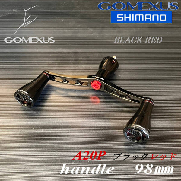 【ゴメクサス】シマノ S2 ブラックレッド/A20P/ダブルハンドル/98㎜/ジュラルミン