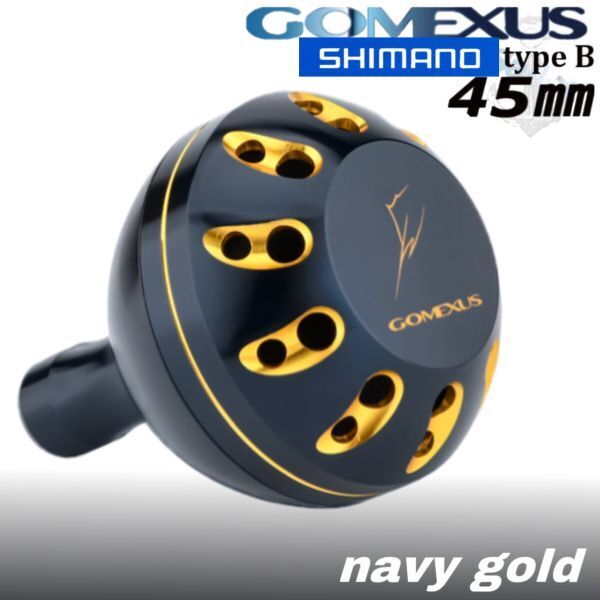 Gomexus【ゴメクサス】 シマノ typeB ☆ ハンドルノブ/45mm ネイビーゴールド ステラsw ツインパワーsw ストラディックsw などに