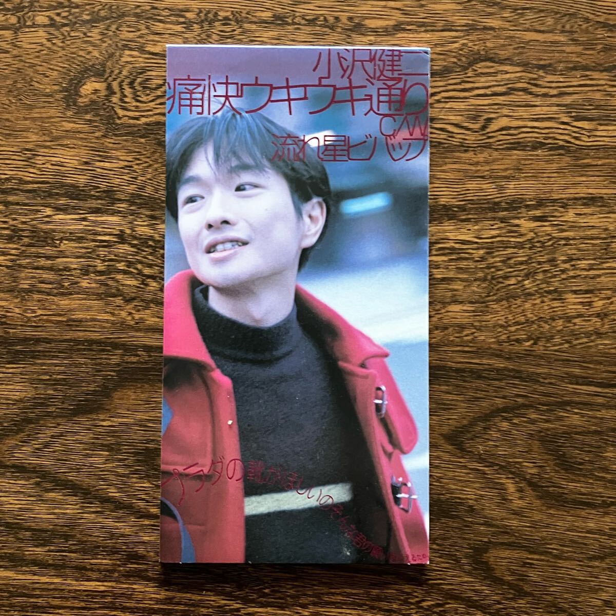 2025年最新】Yahoo!オークション -小沢健二の中古品・新品・未