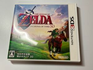 ニンテンドー3DS ゼルダの伝説 時のオカリナ3D