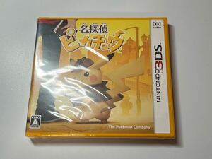 ニンテンドー3DS 名探偵ピカチュウ 未開封