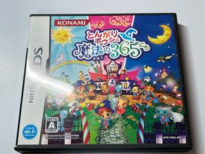 DS とんがりボウシと魔法の365にち