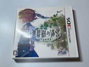 3DS 世界樹の迷宮 ミレニアムの少女