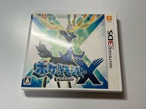 ニンテンドー3DS ポケットモンスターX