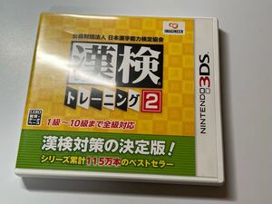 3DSソフト 漢検トレーニング2