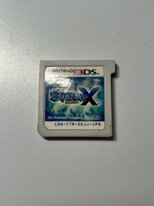 3DS ポケットモンスター X ソフトのみ