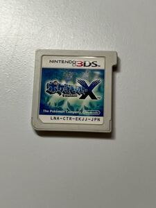 3DS ポケットモンスター X ソフトのみ