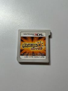 3DS ポケットモンスター ウルトラサン ソフトのみ