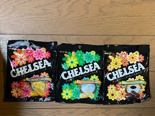明治製菓☆CHELSEA☆チェルシー☆バタースカッチ ☆ヨーグルトスカッチ☆コーヒースカッチ☆3袋☆