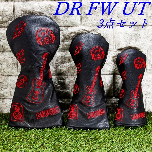 ゴルフクラブカバーヘッドカバー3点セット MUSIC ドライバー・フェアウェイウッド・ユーティリティ用(DR・FW・UT) 新品 未使用品
