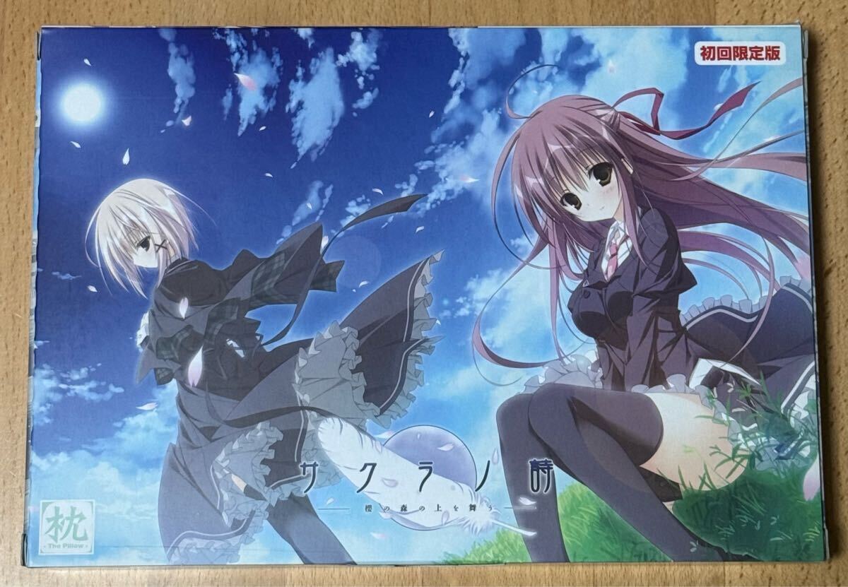 サクラノ詩　初回限定版　枕 ケロQ&枕通信販売