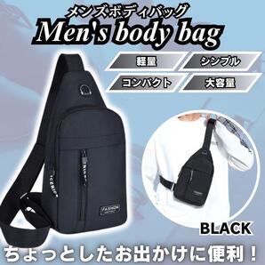 メンズ ボディバッグ ショルダーバッグ ブラック レディース バッグ 鞄 カバン