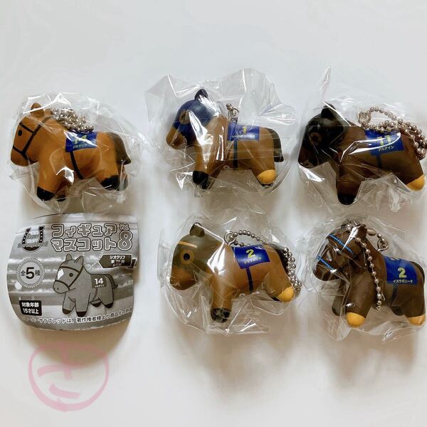 スーパーサラブレッド フィギュアマスコット vol.8 全5種 新品 コンプ ガチャ 送料無料 クーポン 馬 競馬 ガチャガチャ コンプリート