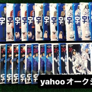 宇宙兄弟 全巻セット + 宇宙兄弟 #0 DVD レンタル落ち