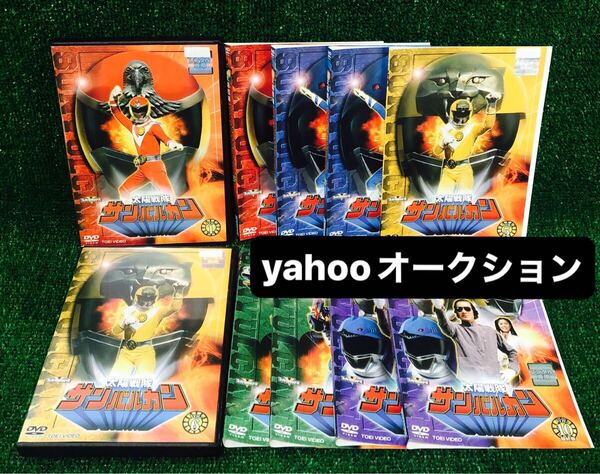 太陽戦隊サンバルカン 全巻セット DVD レンタル落ち 全10巻 サンバルカン