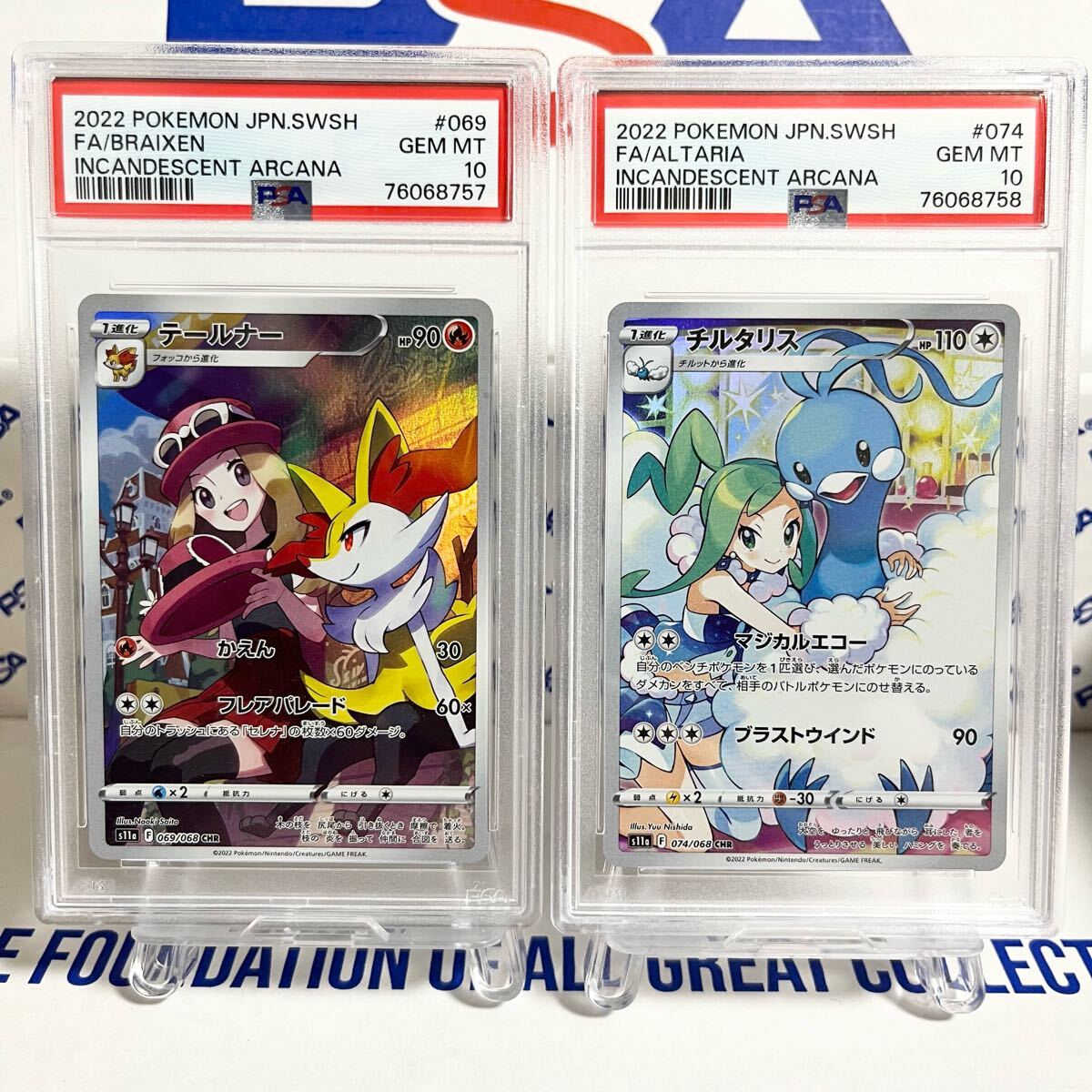 2025年最新】Yahoo!オークション -psa10 チルタリスの中古品