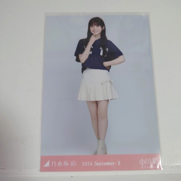 乃木坂46 生写真 小川彩 リボンコーデ 2024 september ヒキ