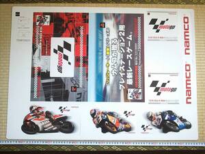 (管理番号N233)ゲームショップ用販促品 プレイステーション2用ソフト「motoGP(モトジーピー)」のカットアウトPOP