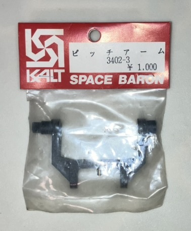 カルト30バロンヘリコプター部品セット