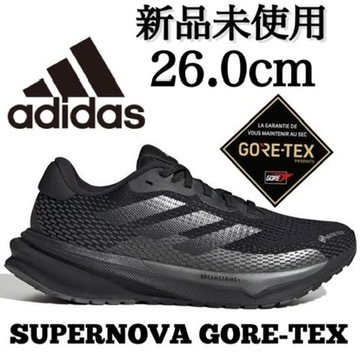GORE-TEX 26.0cm 新品未使用 adidas SUPERNOVA GTX アディダス スーパーノヴァ ゴアテックス ランニング シューズ ジョギング 防水 箱有り