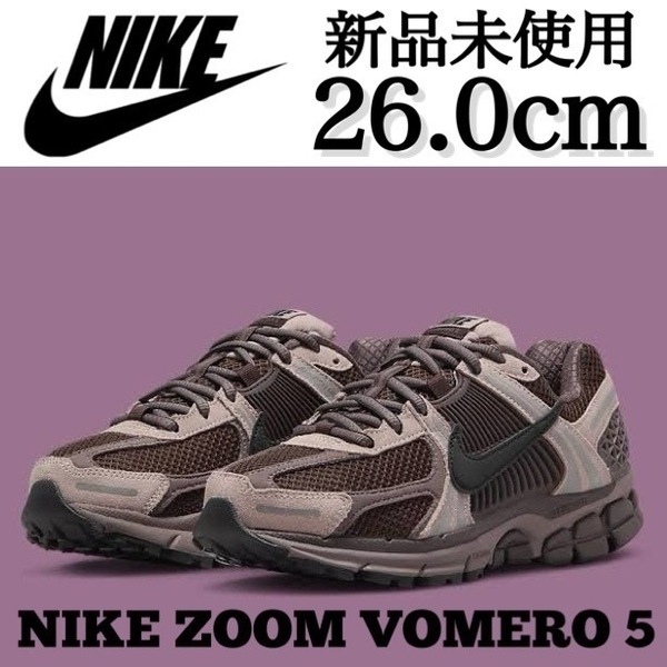 26.0cm 新品未使用 NIKE ZOOM VOMERO 5 ナイキ ズーム ボメロ シューズ スニーカー 人気 メッシュ スウッシュ ブラウン 箱無し 正規品