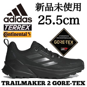 GORE-TEX 新品未使用 25.5cm adidas TERREX アディダス テレックス ゴアテックス 防水 登山 トレッキング トレラン トレイルメーカー 箱無