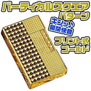 快音 両面 スクエアピラミッド ガスライター ゴールド フリント サイドローラー