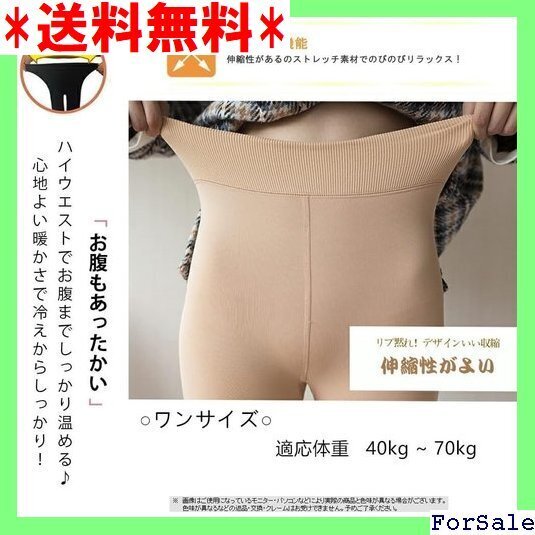 ☆人気商品 Ksakura レディース タイツ トレンカ 冬 裏起 イツ ストッキング レギンス 厚手 シンプル 防寒 美脚 13