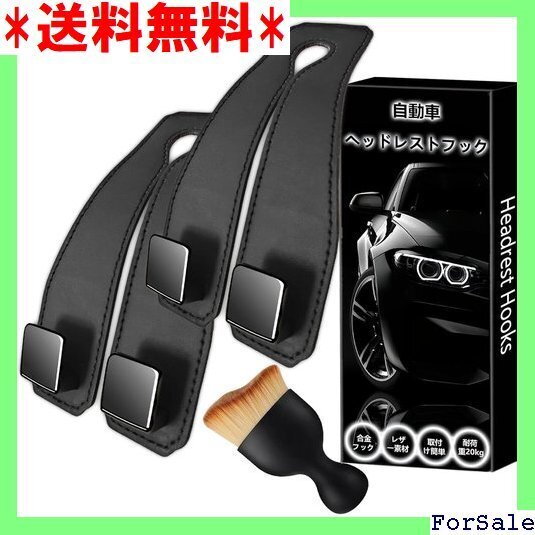 ☆人気商品 ヘッドレストフック 車用シートダブルフック 荷物かけ されたレザー金属製 カーアクセサリ 2個セット ブラック 39