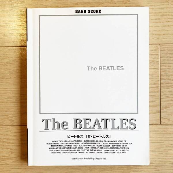 THE BEATLES ビートルズ ホワイトアルバム リボルバー バンドスコア 楽譜 2冊セット