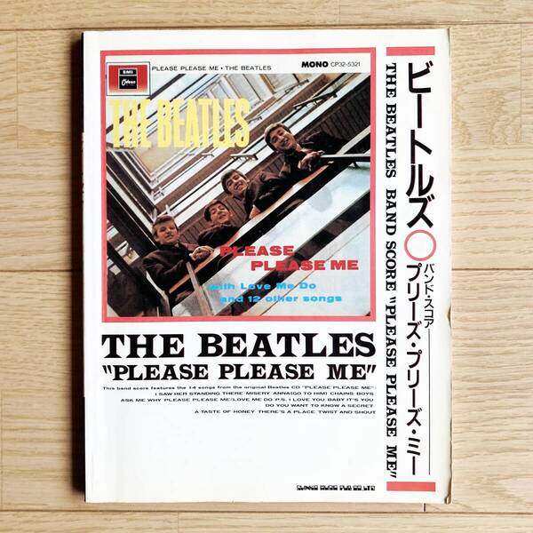 THE BEATLES ビートルズ PLEASE PLEASE ME プリーズプリーズミー バンドスコア 楽譜