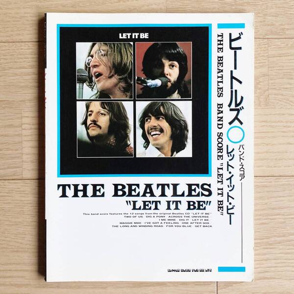 THE BEATLES ビートルズ Let It Be レットイットビー バンドスコア 楽譜