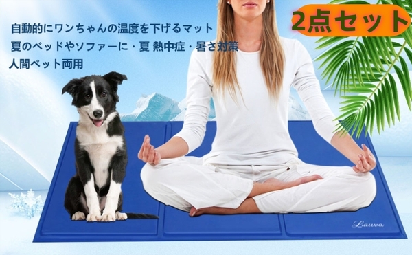 【夏の大感謝祭】新品未使送料無料 ペットクールマット ひえひえ爽快 ジェルマット 冷却 多用途 エコクーラー 熱中症・暑さ対策
