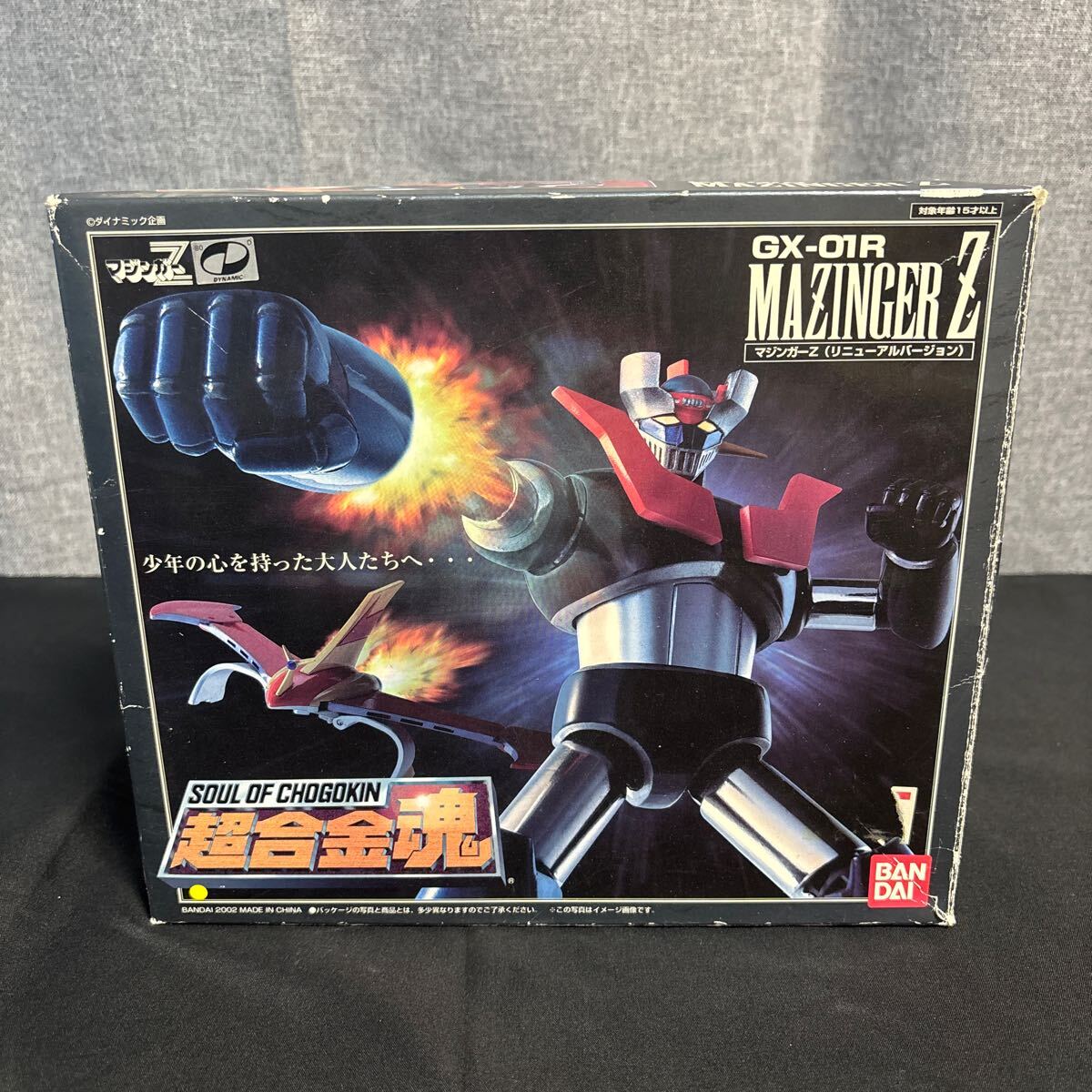 2025年最新】Yahoo!オークション -超合金魂 マジンガーz gx-01
