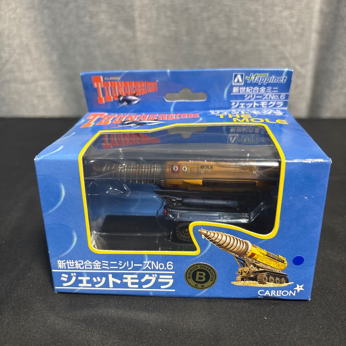 Yahoo!オークション -「新世紀合金 サンダーバード」の落札相場